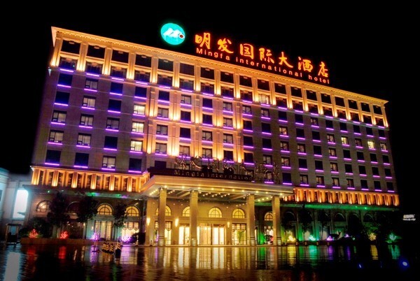 南京国际大酒店